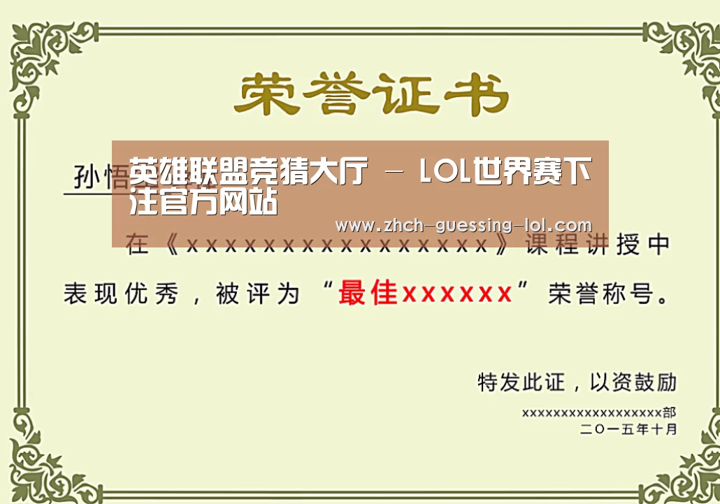 荣誉证书一(图1)