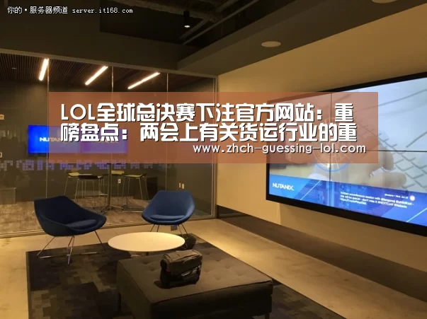 英雄联盟竞猜大厅 