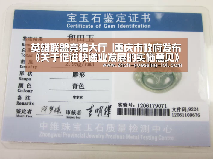 英雄联盟竞猜大厅 |重庆市政府发布《关于促进快递业发展的实施意见》(图1) 英雄联盟竞猜大厅