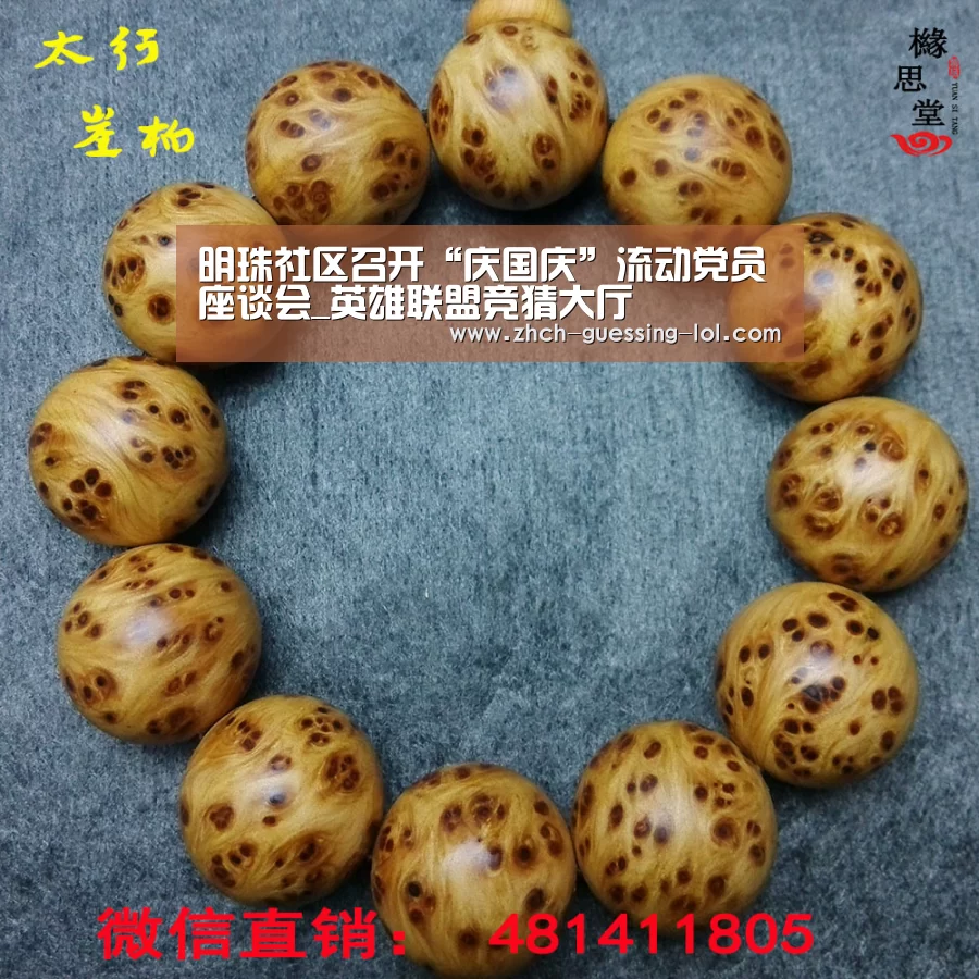 明珠社区召开“庆国庆”流动党员座谈会_英雄联盟竞猜大厅 (图2) 英雄联盟竞猜大厅