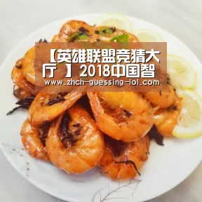 【英雄联盟竞猜大厅 】2018中国智慧物流大会召开,中国物通网荣获“智慧物流创新”奖(图1) LOL全球总决赛下注官方网站
